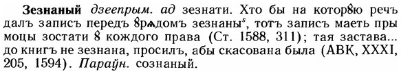 img/12/12-200_1143_Зезнаный.jpg