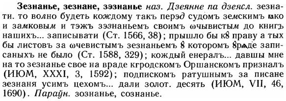 img/12/12-200_1144_Зезнанье.jpg