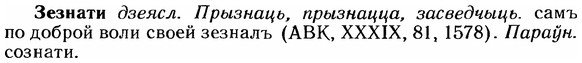 img/12/12-200_1145_Зезнати.jpg