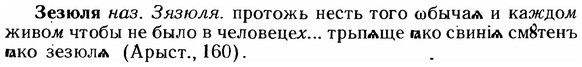 img/12/12-200_1148_Зезюля.jpg