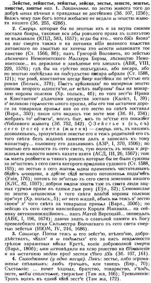 img/12/12-200_1149_Зейстье.jpg