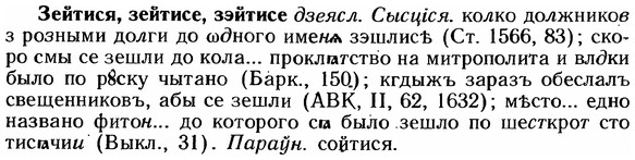 img/12/12-202_1151_Зейтися.jpg