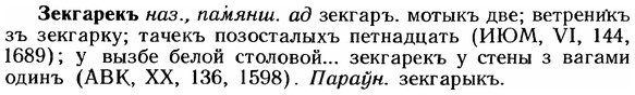 img/12/12-202_1154_Зекгарекъ.jpg