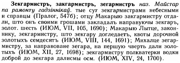 img/12/12-202_1155_Зекгармистръ.jpg
