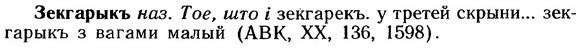 img/12/12-203_1158_Зекгарыкъ.jpg