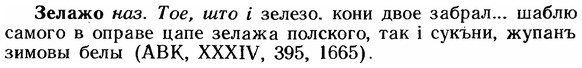 img/12/12-203_1161_Зелажо.jpg