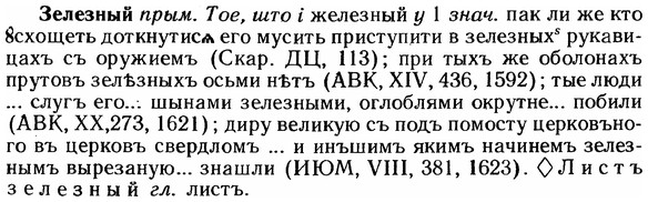 img/12/12-203_1163_Зелезный.jpg