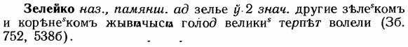 img/12/12-203_1165_Зелейко.jpg