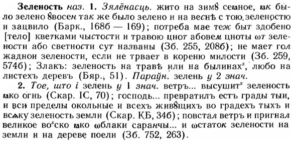 img/12/12-204_1176_Зеленость.jpg