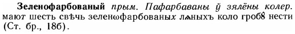img/12/12-205_1177_Зеленофарбованый.jpg