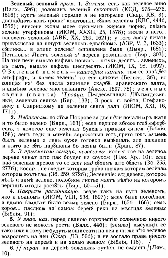 img/12/12-205_1178_Зеленый.jpg