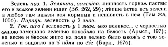 img/12/12-206_1179_Зелень.jpg