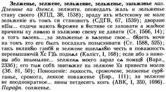 img/12/12-206_1183_Зелженье.jpg