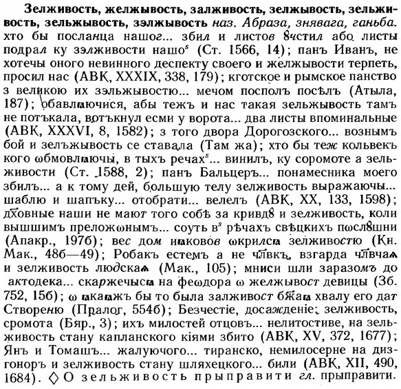 img/12/12-206_1185_Зелживость.jpg