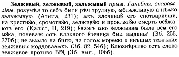 img/12/12-207_1186_Зелживый.jpg