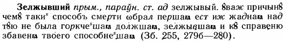 img/12/12-208_1191_Зелжывший.jpg