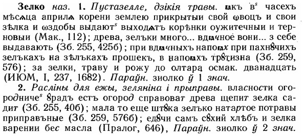 img/12/12-208_1197_Зелко.jpg