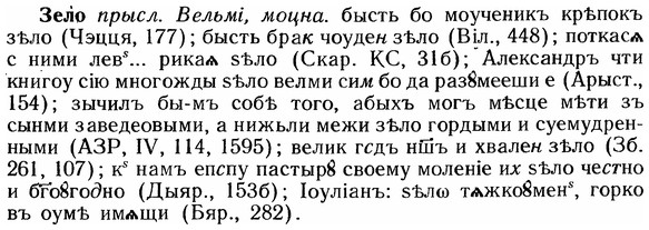 img/12/12-209_1200_Зело.jpg