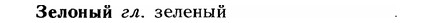 img/12/12-209_1201_Зелоный.jpg
