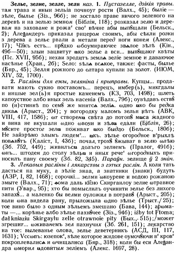 img/12/12-209_1202_Зелье.jpg