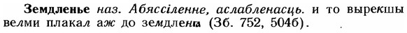 img/12/12-210_1210_Земдленье.jpg