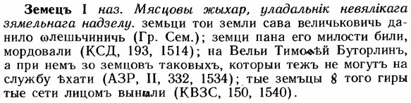img/12/12-210_1216_Земецъ.jpg