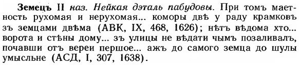 img/12/12-210_1217_Земецъ.jpg