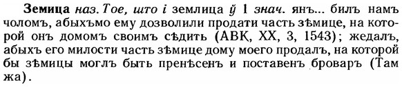 img/12/12-211_1218_Земица.jpg