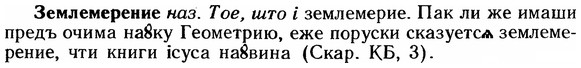 img/12/12-211_1222_Землемерение.jpg