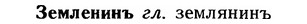 img/12/12-211_1224_Земленинъ.jpg
