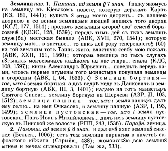 img/12/12-211_1228_Землица.jpg