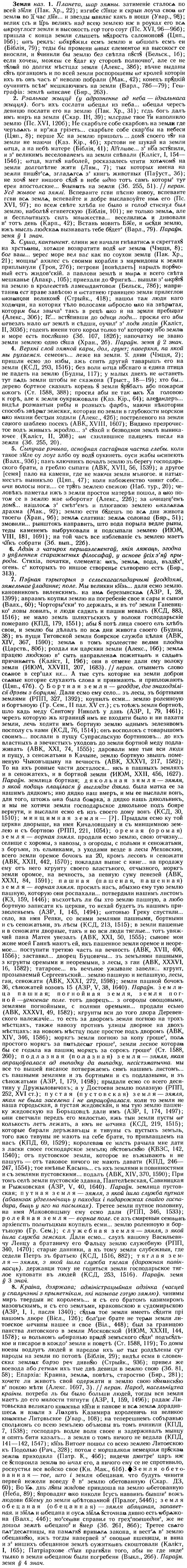 img/12/12-212_1230_Земля.jpg