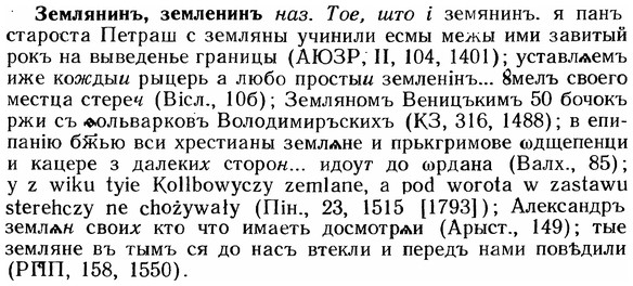 img/12/12-217_1231_Землянинъ.jpg