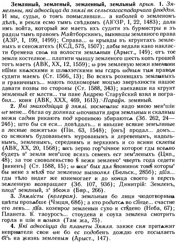 img/12/12-218_1234_Земляный.jpg