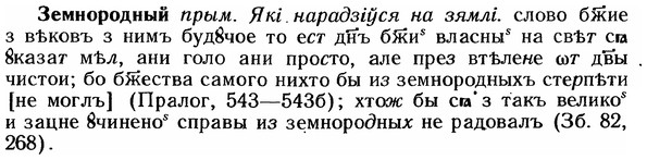 img/12/12-218_1236_Земнородный.jpg