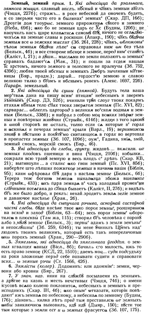 img/12/12-219_1237_Земный.jpg