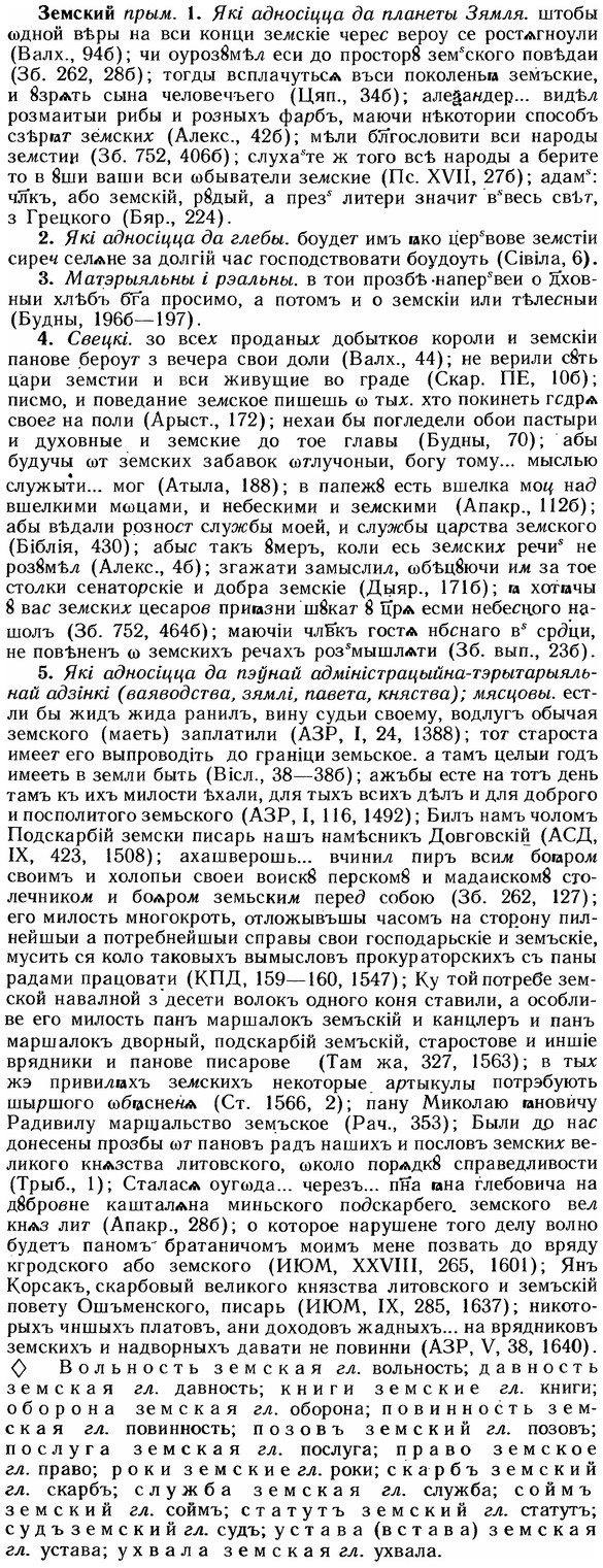 img/12/12-220_1239_Земский.jpg