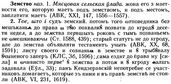 img/12/12-222_1240_Земство.jpg