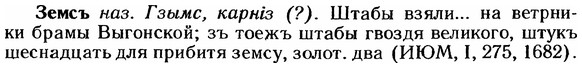 img/12/12-222_1241_Земсъ.jpg