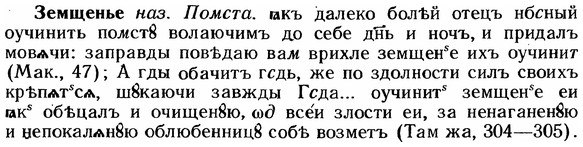 img/12/12-222_1242_Земщенье.jpg