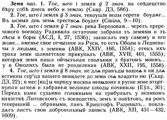 img/12/12-222_1244_Земя.jpg