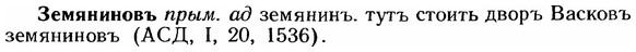 img/12/12-223_1245_Земяниновъ.jpg
