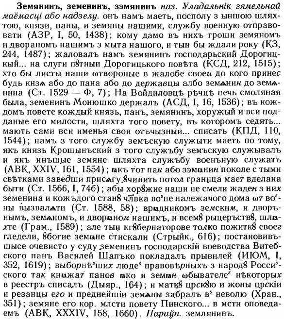 img/12/12-223_1246_Земянинъ.jpg