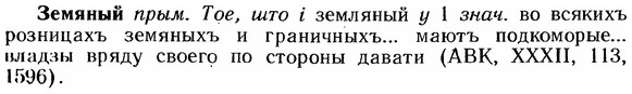 img/12/12-224_1250_Земяный.jpg