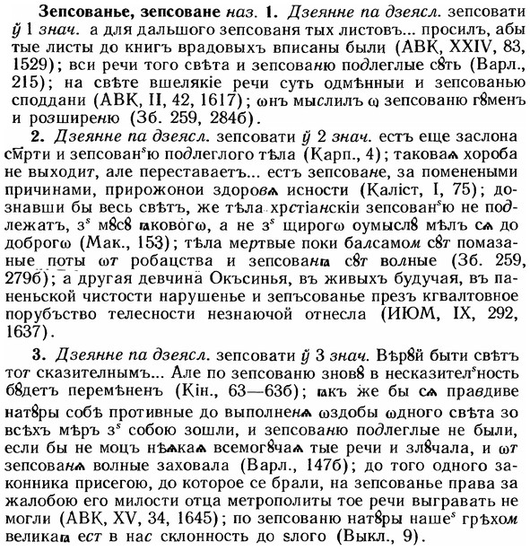 img/12/12-225_1257_Зепсованье.jpg
