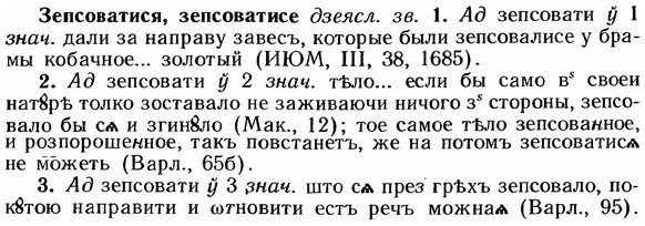 img/12/12-226_1259_Зепсоватися.jpg