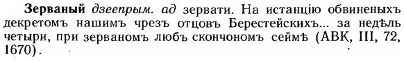 img/12/12-227_1260_Зерваный.jpg