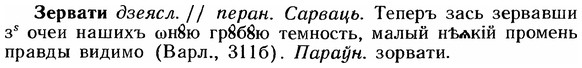 img/12/12-227_1261_Зервати.jpg