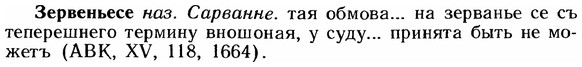 img/12/12-227_1262_Зервеньесе.jpg