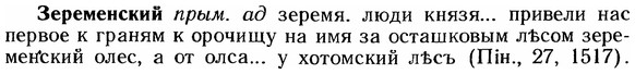 img/12/12-227_1263_Зеременский.jpg